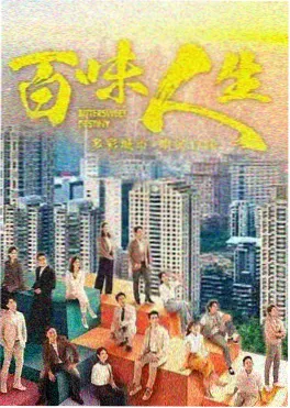 人世间 电视剧 周秉昆 郑娟 全家福 剧照